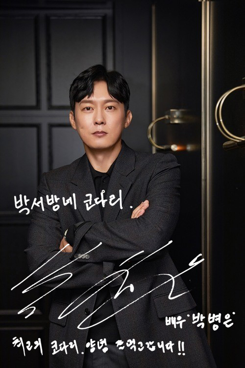 연예인 방문 4