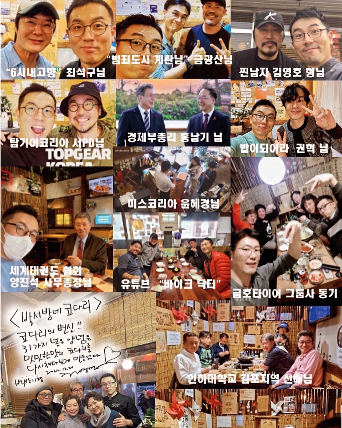 연예인 방문 14