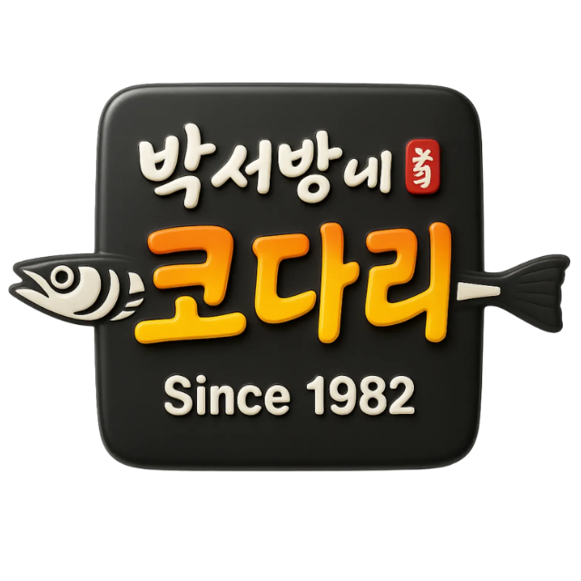 박서방네 코다리 로고